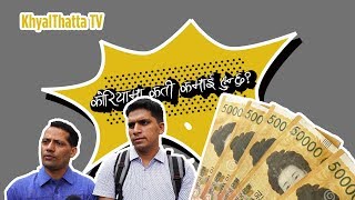 How much Nepali earn in Korea | कोरियामा नेपालीले कति कमाउँछ?