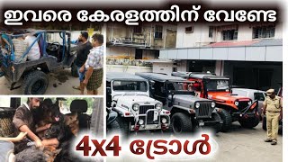 kerala off road | flood | 2019 | 4×4 | കേരളത്തിന്‌ വേണ്ട ഇവരെ?