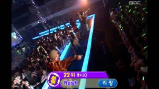 음악캠프 - Leessang - Rush, 리쌍 - 러시, Music Camp 20020824