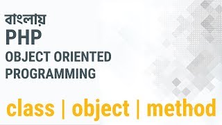 Bangla Object Oriented PHP Part-01 (Class, Method and Object)