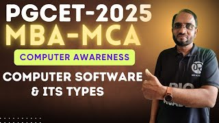 PGCET 2025 MBA-MCA  | Computer Awareness | Computer Software and its types |#pgcet2025