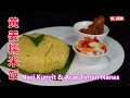 Nasi Kunyit & Acar Timun Nanas /Turmeric Glutinous Rice & Cucumber pineapple Pickle 黄姜糯米饭-和腌制黄瓜凤梨