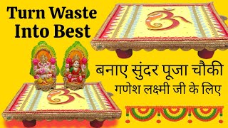 Turn Waste Into Best | बेकार पड़े फोटोफ्रेम से बनाए Beautiful पूजा चौकी | Diwali Decoration Ideas