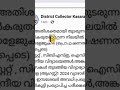 ഈ ജില്ലകളിൽ അവധി shorts school news malayalam holiday