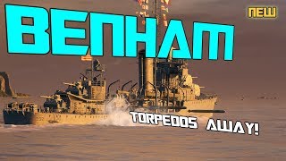 USS Benham the new TORPEDO Machine || World of Warships