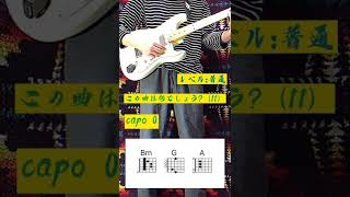 この曲は何でしょう？（11）