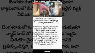 స్కూటీ నడుపుతూ ల్యాప్‌టాప్‌లో వీడియో కాల్‌కు హాజరైన వ్యక్తి #viral #shorts #trending