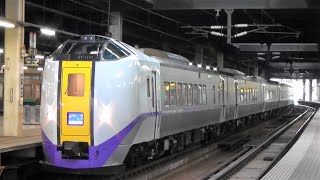 JR北海道 キハ261系 特急「北斗10号」札幌ー函館 札幌駅 出発 JR Hokkaido  261seriesLimited express \