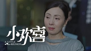 《小歡喜》精彩CUT 英子航太演講綻放光彩 陶虹感動落淚