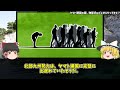 【ゆっくり解説 】中臣氏は何者だったのか。