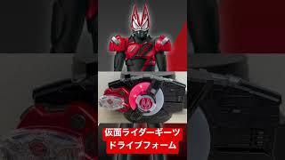 仮面ライダーギーツ　ドライブフォーム