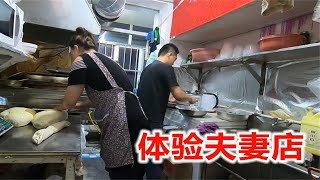 体验丹东小夫妻开早餐店的一天，凌晨两三点起床，无奈太想孩子