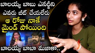 బాలయ్య బాబా మజాకా... Telugu Indian Idol Singer Vagdevi About Experience With Balakrishna | FL