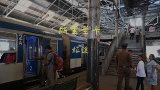 斯里兰卡 科伦坡到丹布勒的奇妙旅程 Sri Lanka Colombo to Dambulla Amazing Journey