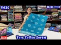 பராமரிப்பு இல்லாத 100% காட்டன் சாரீஸ் pure cotton sarees daily wear