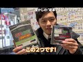 【お宝揃い 】初代から専用コントローラまで…昔の「電go シリーズ」を探しに秋葉原にある中古ゲーム屋さん駿河屋へ！