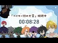 【同時視聴】ベイカー街 ストリート の亡霊【名探偵コナン映画 2002 】