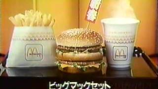 マクドナルド 新春55セットCM/ McDonald's New Year 55 Set - Japan, 1989