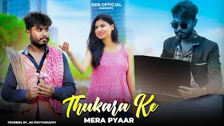 Mera Intkam Dekhegi | Revenge Love Story | Thukra Ke Mera Pyar | New Hindi Song | Deb Official