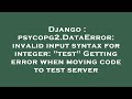 Django : psycopg2.DataError: invalid input syntax for integer: 