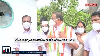 സുധാകരന് മേൽ കുരുക്ക് മുറുക്കി വിജിലന്‍സ്   | Mathrubhumi News