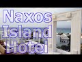 Naxos Island Hotel REVIEW, Greece - SantoriniDave.com