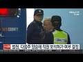 법원 다음주 양승태 직권 보석허가 여부 결정 연합뉴스tv yonhapnewstv