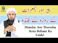 Peer Aur Jumairaat | Monday And Thursday Ka Roza | Mufti Tariq Masood | Islamic Noor