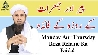 Peer Aur Jumairaat | Monday And Thursday Ka Roza | Mufti Tariq Masood | Islamic Noor