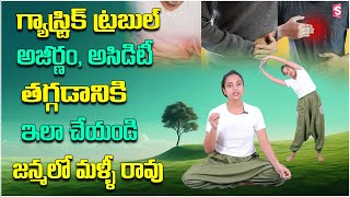 Sahithi -  Digestion And Constipation Problems | Digestion \u0026 constipation Problems |  SumanTv