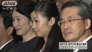 紀子さま佳子さま　高校生手話コンテストに出席(15/08/29)