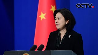 外媒称美国将因香港问题制裁中国官员 中国外交部：坚决反对 |《中国新闻》CCTV中文国际