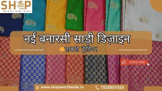 🌿🛍️ Pure light weight Banarasi silk saree🤎#ytshorts #zari #fashion #banarasi #trending #viralvideos