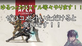 【APEX】Twitch同時配信で久々にYoutubeライブしてみた