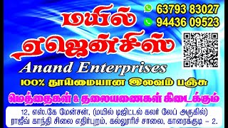 Mayil ilavampanju agencies karaikudi