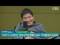 시사자키 정관용입니다｜전체 방송 듣기｜5월 14일 목