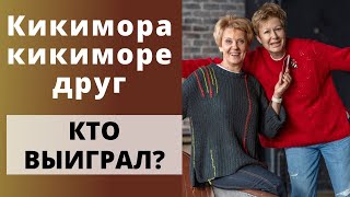 КТО ВЫИГРАЛ? || Ху из Баба Таня? || КОНКУРС ФИНАЛ