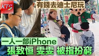 張致恒夫婦被網民質疑扮窮 指控雯雯兩公婆網上扯貓尾博同情呃課金