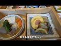 【一度は泊まりたい】道後温泉　琴の庭