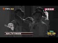 【甄高能】慎入！白白你为什么歪着头？ 《明星大侦探6》who s the murderer s6 ep1丨mgtv