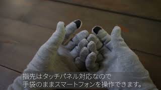 HANDSON GRIP（ハンズオングリップ） ホーボー / メリノウール グローブ 手袋