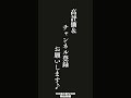 強敵がいなくなれば・・・徳川家康の名言 名言