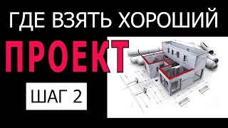 ОТКУДА ВЗЯТЬ БЕСПЛАТНЫЙ ПРОЕКТ ?