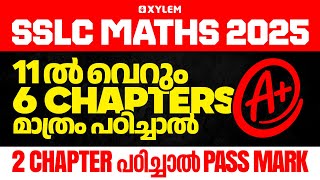 SSLC  Maths 2025: 11 ൽ വെറും 6 Chapters മാത്രം പഠിച്ചാൽ A+ | 2 Chapter പഠിച്ചാൽ Pass Mark |XylemSSLC