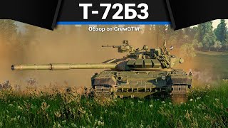 Т-72Б3 ОБЗОР НИЗОСТИ в War Thunder