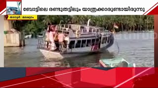 താനൂരിൽ അറ്റ്ലാന്റിക്കയുടെ അപകടയാത്ര ഇതാദ്യമായല്ല.. | Tanur Boat Tragedy | Atlantica Boat