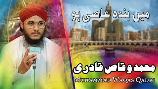 Main Banda e Aasi Hoon || Muhammad Waqas Qadri || Tarz E Islam