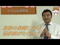 【不登校】大丈夫な３つの理由 ～ フリースクールスタッフ語る ～