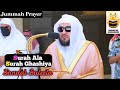 Surah A'la & Surah Ghashiya || By Bandar Baleela With Arabic Text and English Translation