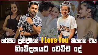 Harshi Rasanga | හර්ෂිට ප්‍රසිද්ධියේ I Love You කියන්න ගිය නිවේදකයට වෙච්ච දේ